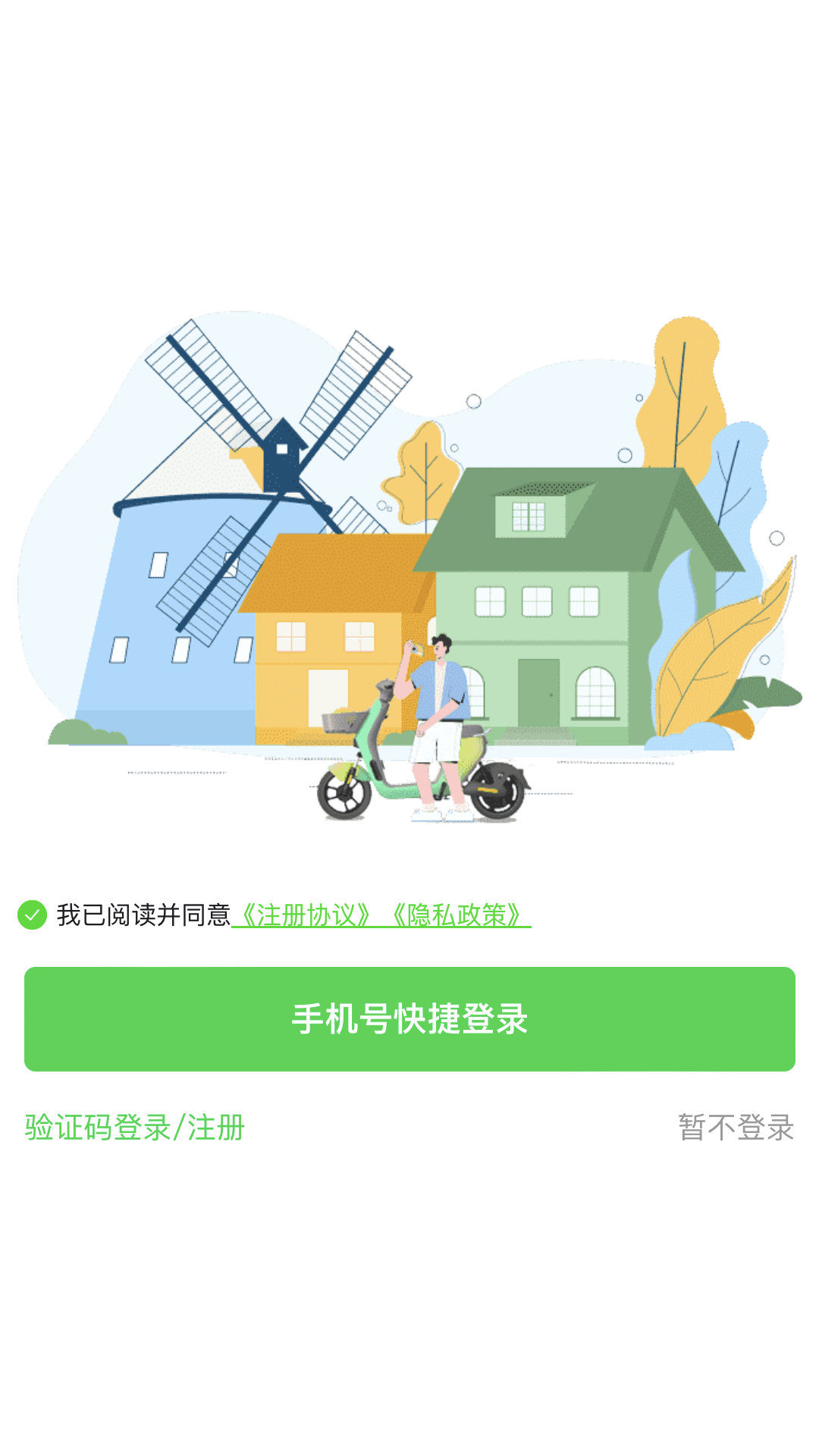 慈交喵走出行软件版