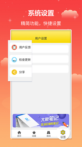 实时公交到站查询