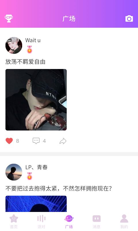 铭派语音交友APP最新版