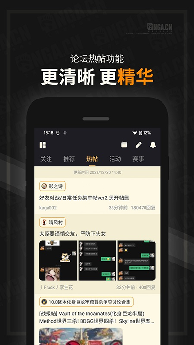nga论坛app