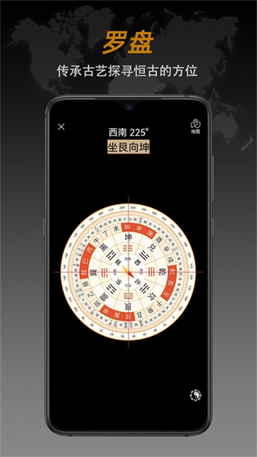 全能指南针手机版