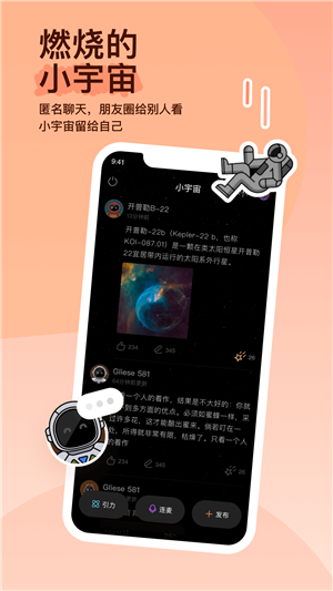陌聊
