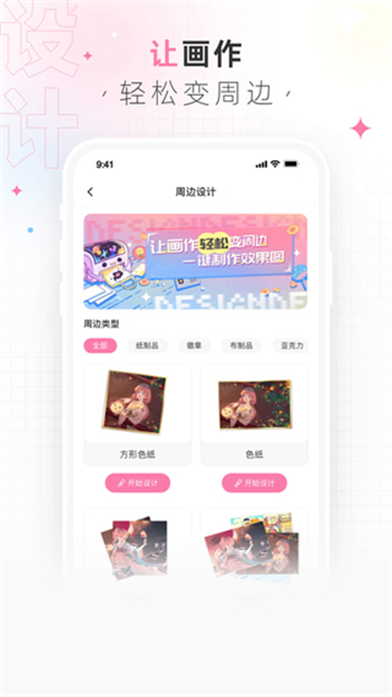 画包包安卓新版