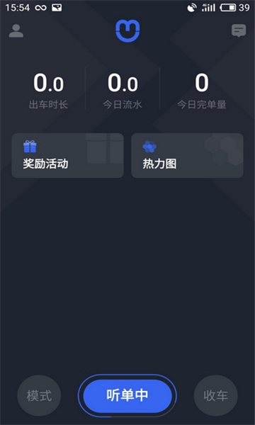 呼我司机