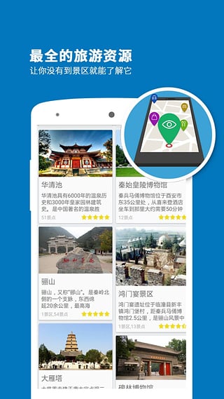 西安导游