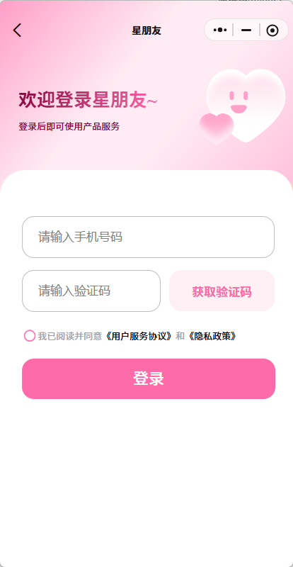 AI星朋友