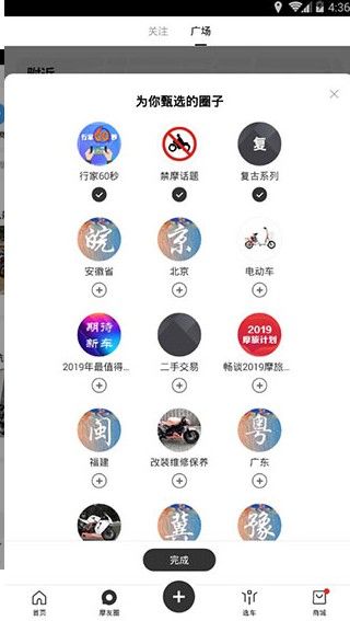 halo摩托app软件下载