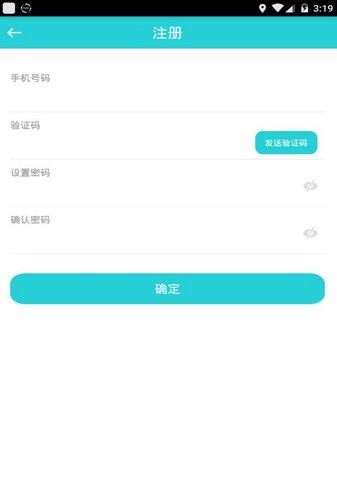 知途星安卓版app软件下载