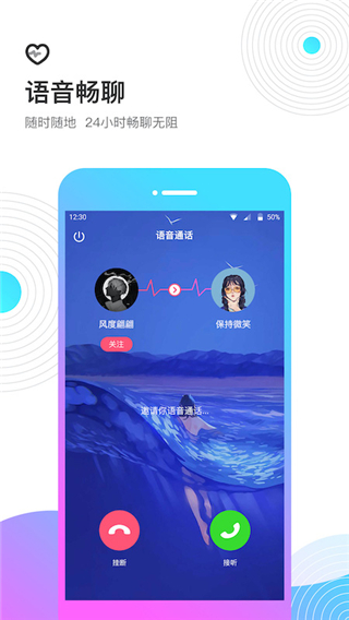 考米语音交友