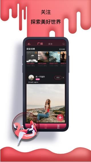 Footish交友APP最新版