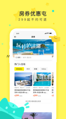 游侠客出游
