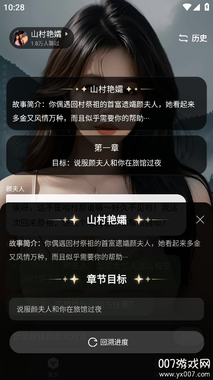 月匣ai聊天