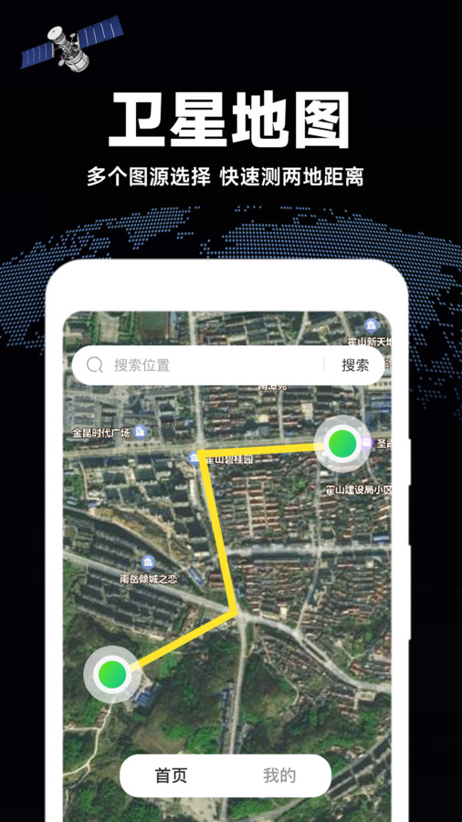 高清全景地图软件最新版
