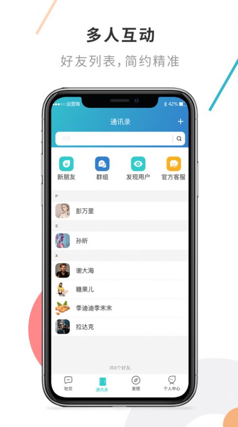 吉陌通信