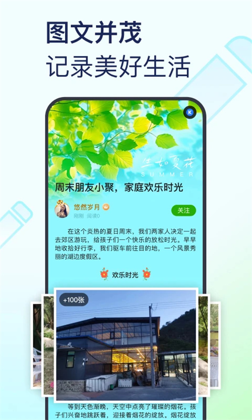 美篇相册制作