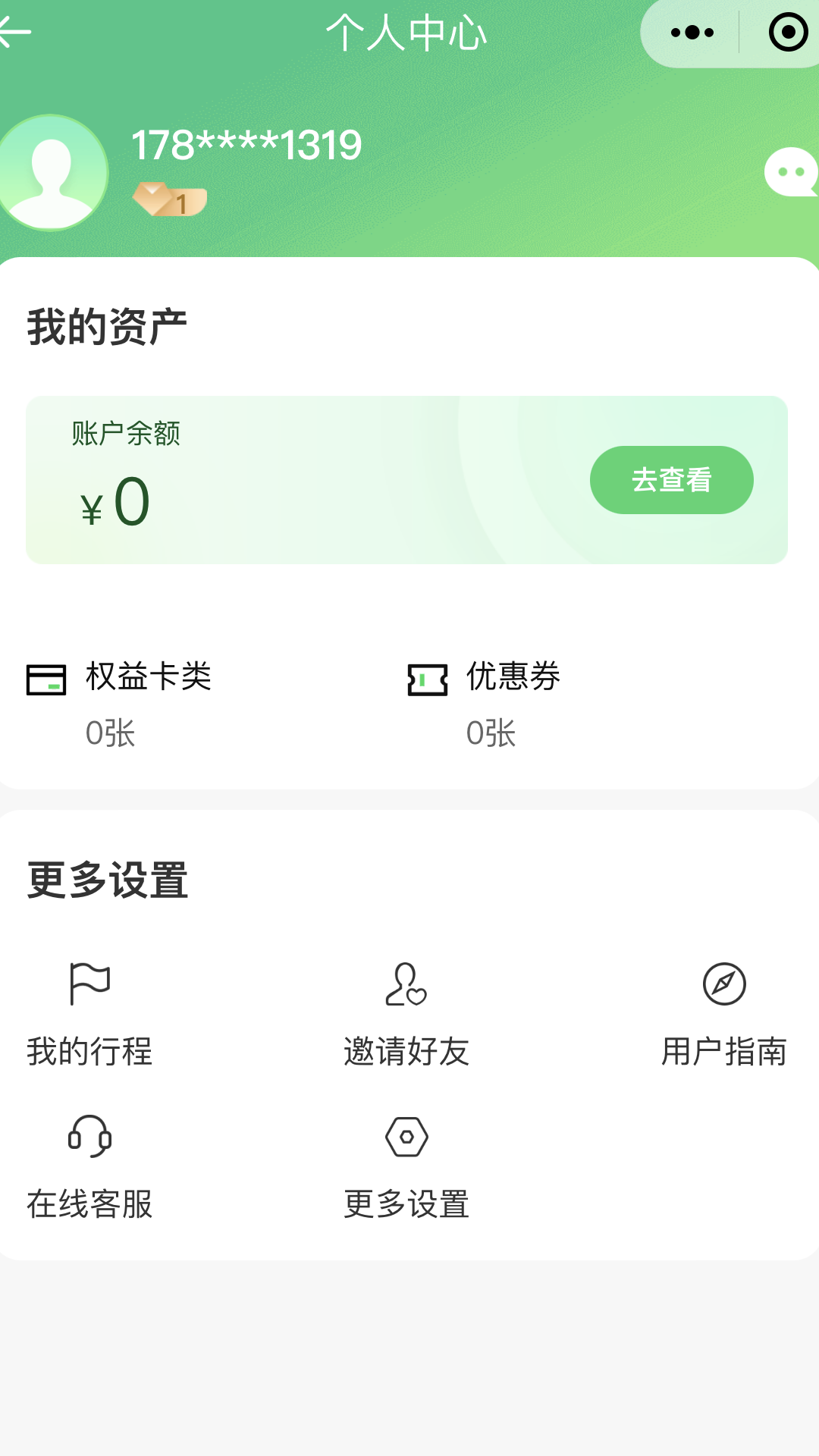 慈交喵走出行软件版