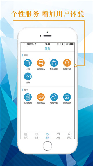 中国旅游新闻