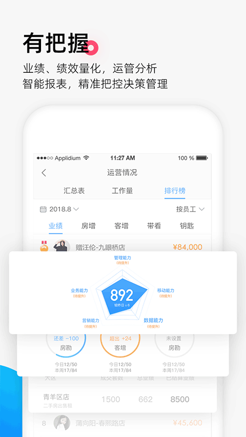 掌上好房通app手机版