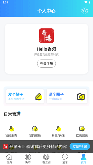 Hello香港