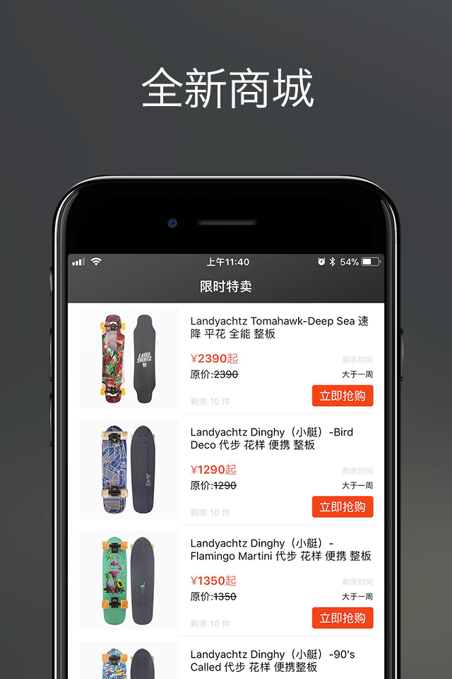 PUSH最新版app软件下载