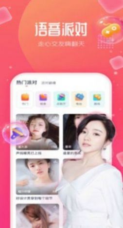 韩遇阁聊天软件手机版