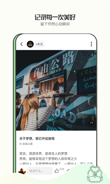 绿野