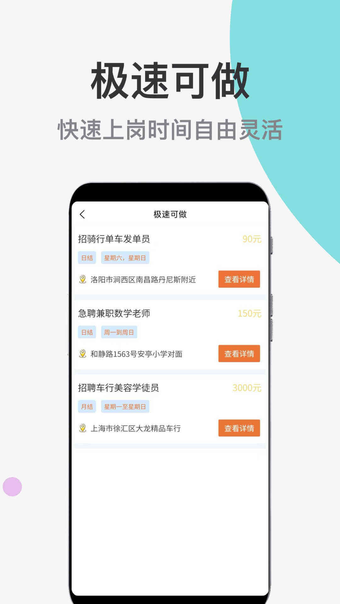 哪吒兼职