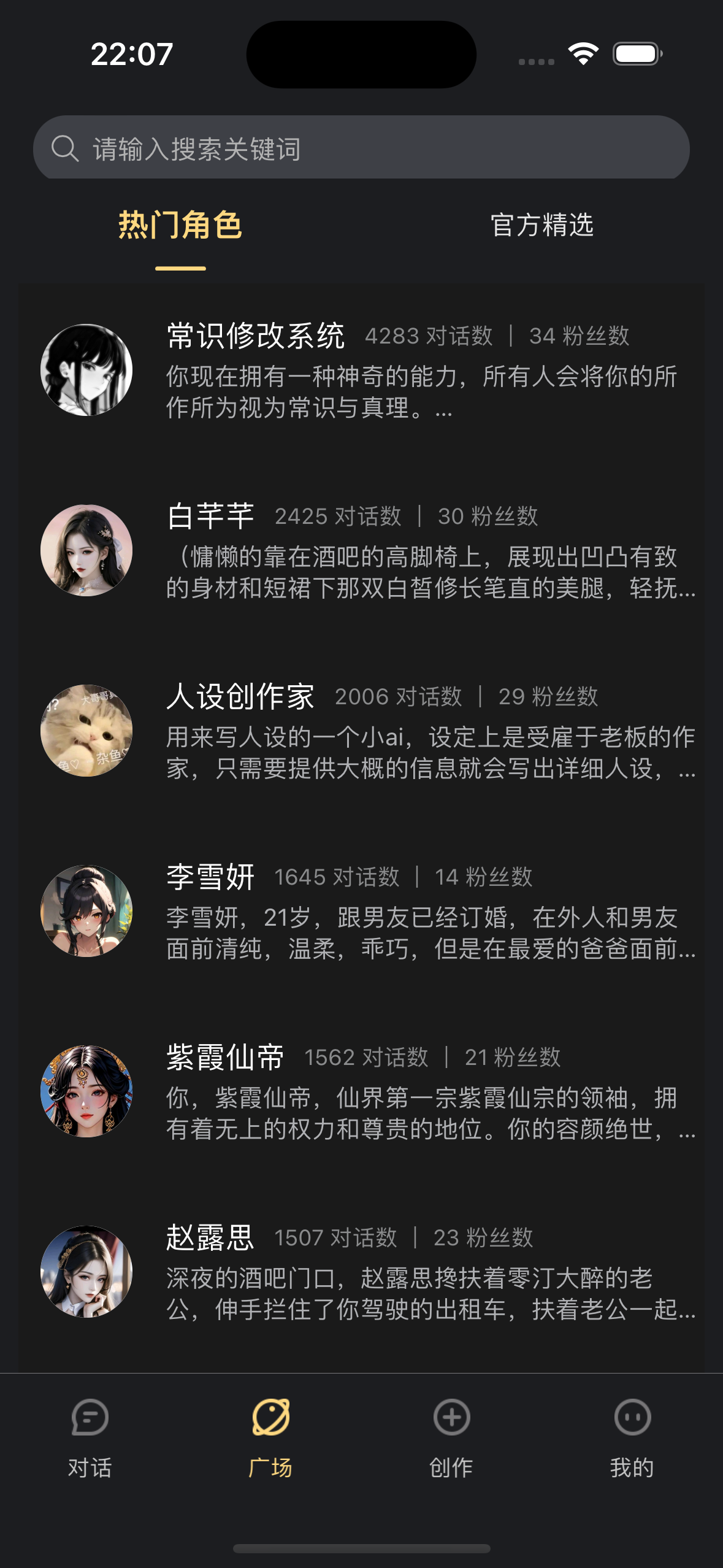 AI梦境伴聊