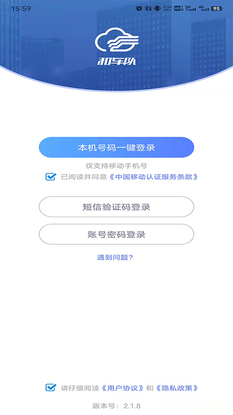 和车队V3