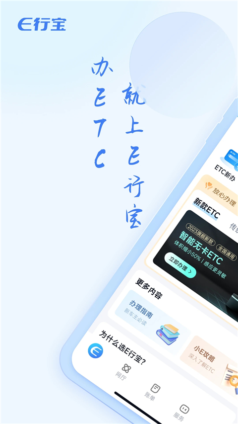 e行宝