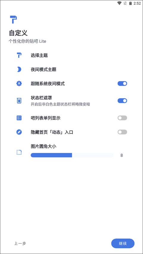 贴吧Lite