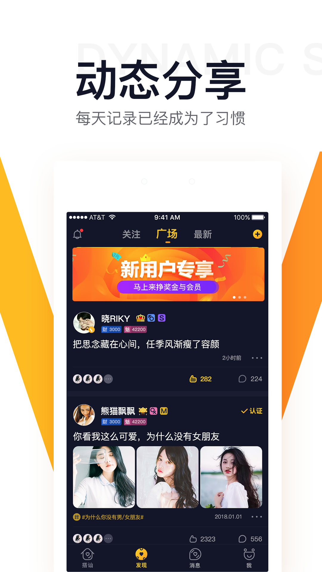 五十度圈app软件下载