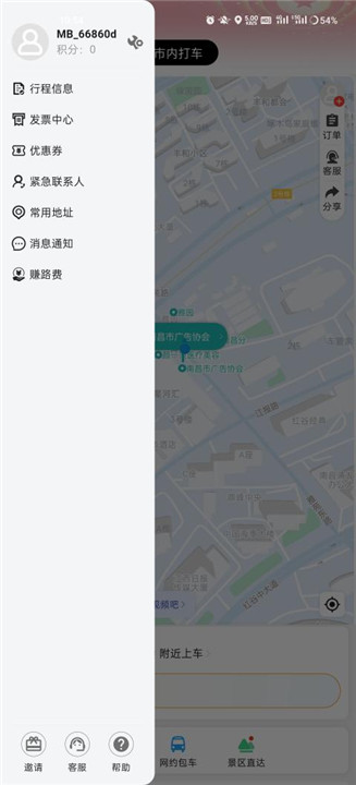 黔程出行