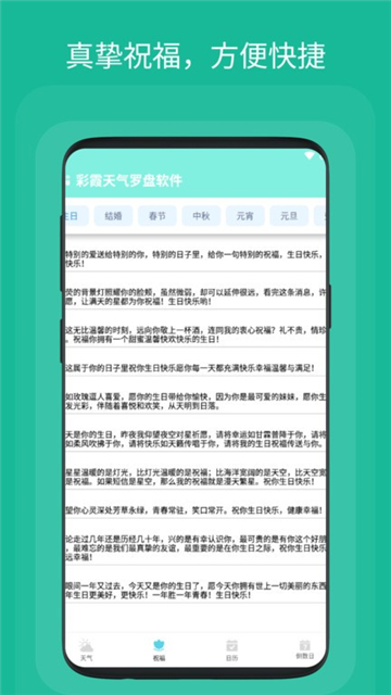 彩霞天气预报