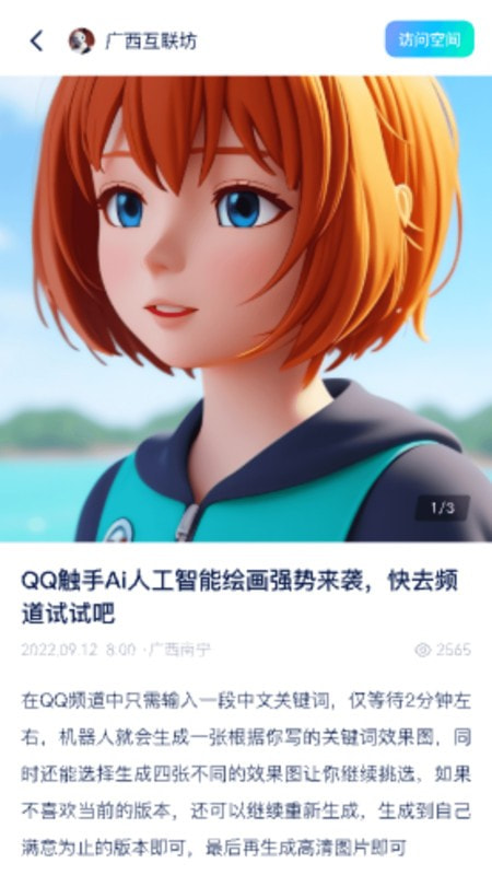 探我元宇宙