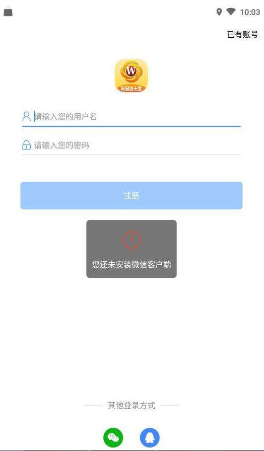 网易聊天室APP新地址平台下载