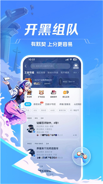 TT语音2024新版
