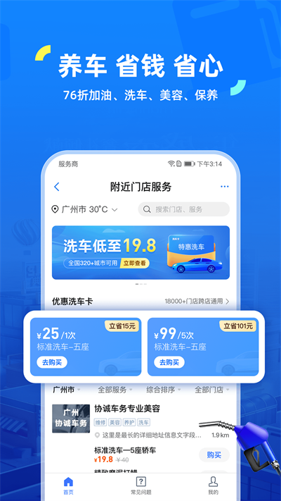 车行易