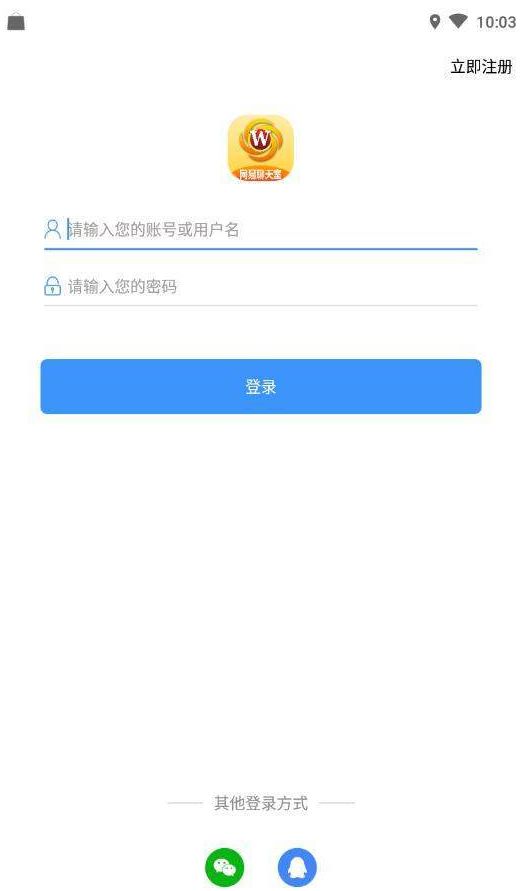 网易聊天室APP新地址平台下载