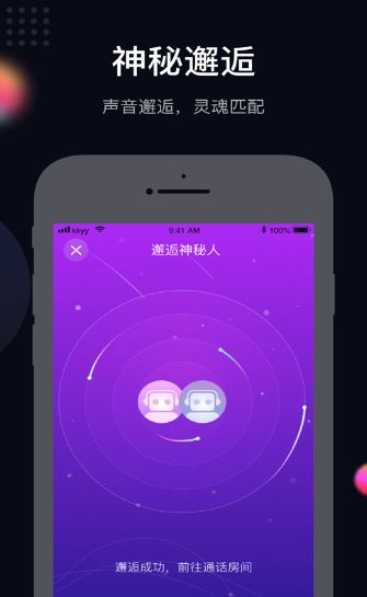 火火语音