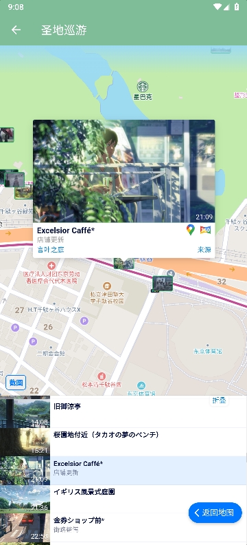 圣地巡游地图