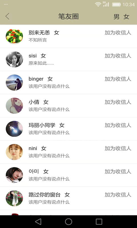 来信最新版app软件下载