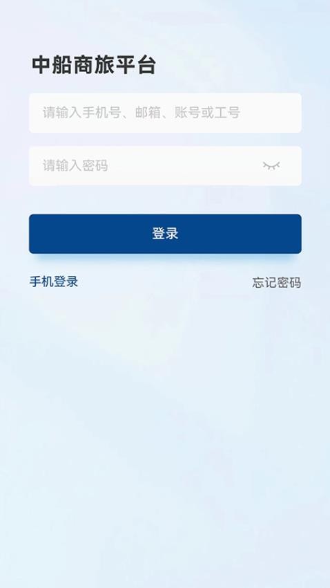 中船商旅