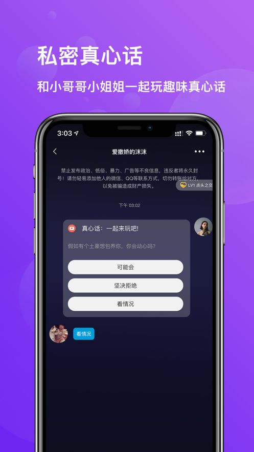 文撩软件