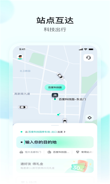 萝卜快跑app