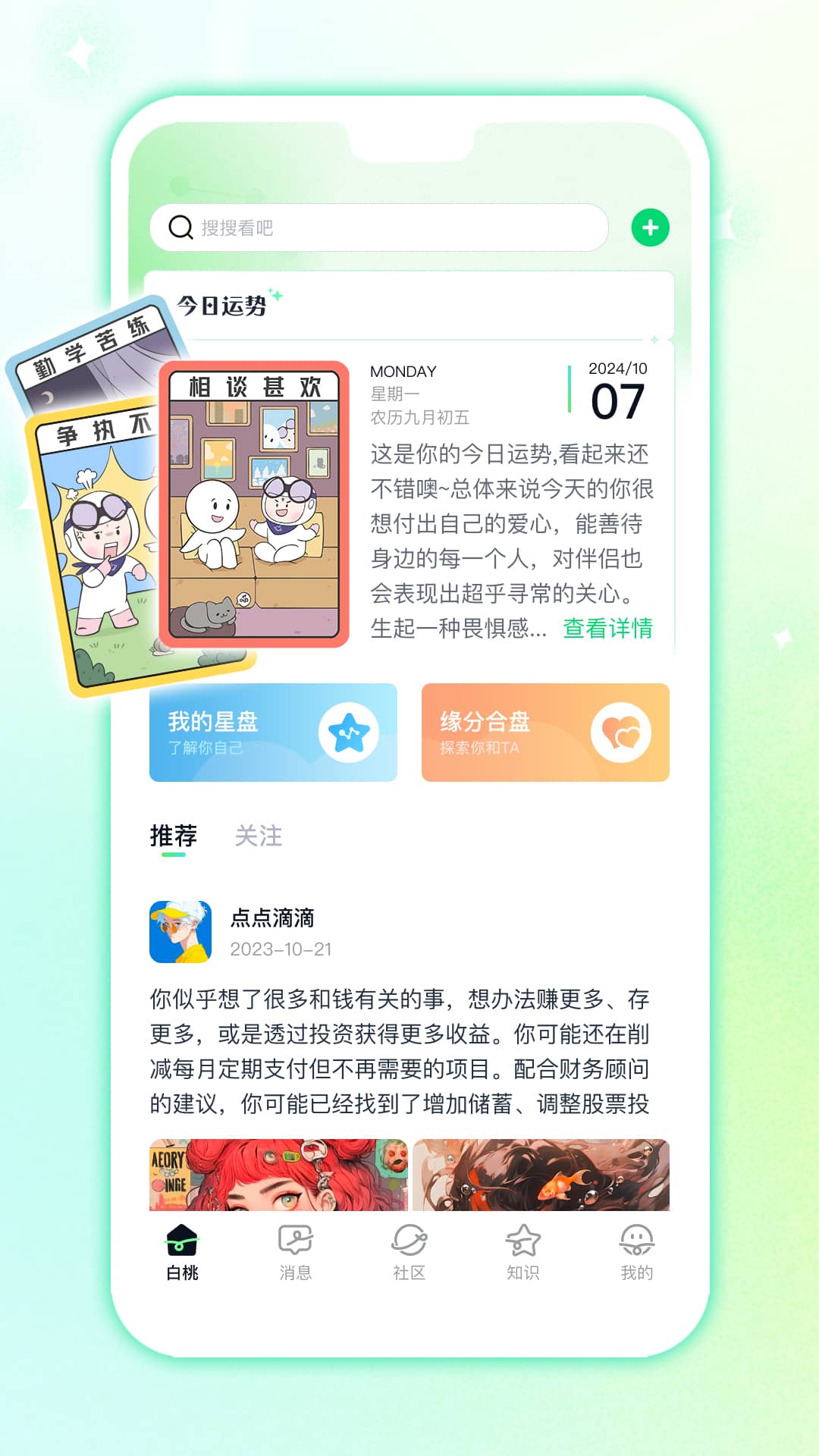 白桃星球2025