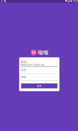 喧喧APP正式版下载