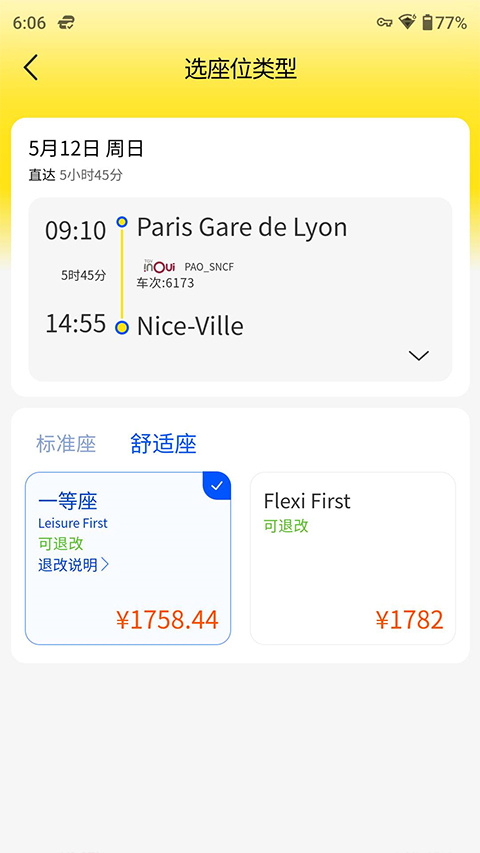 大熊旅行安卓版
