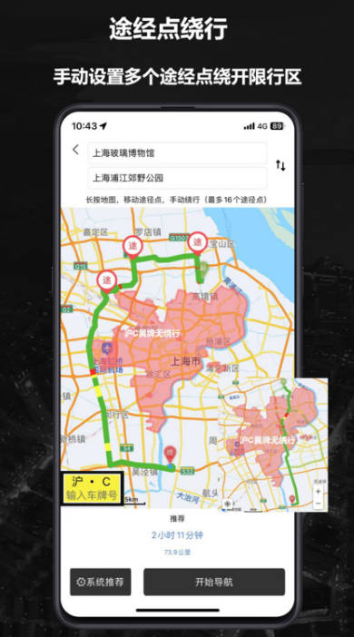 摩途导航app