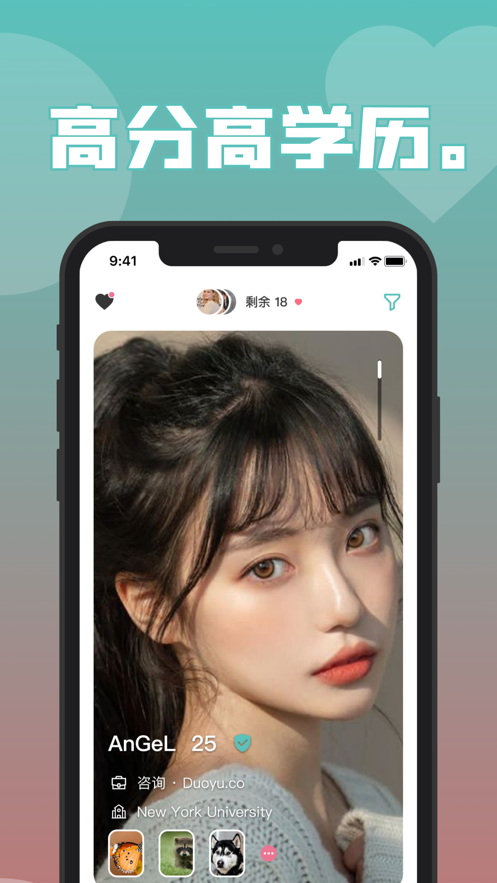 多遇社交app